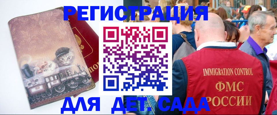временная регистрация купить в Ликино-Дулёво