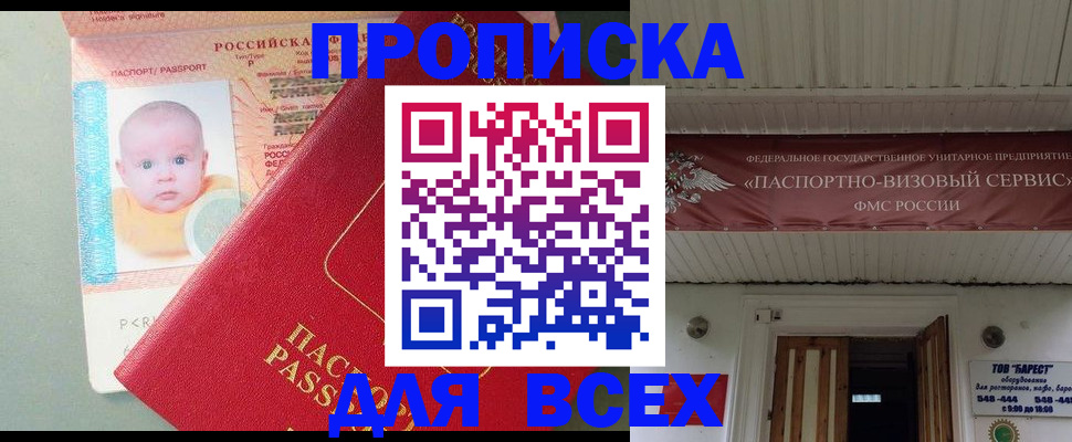 временная регистрация для всех в Ликино-Дулёво