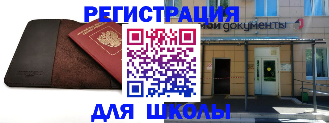 прописка в Ликино-Дулёво