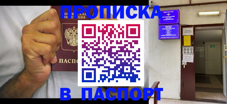 прописка для работы в Ликино-Дулёво