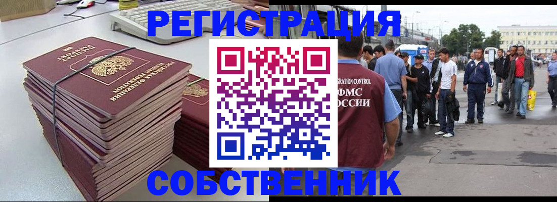 временная регистрация 2025 в Ликино-Дулёво